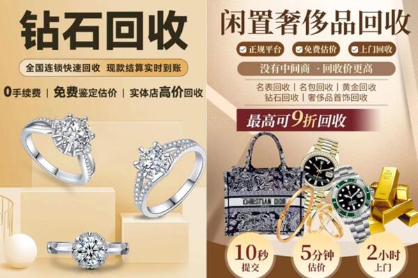 兴文县回收钻石